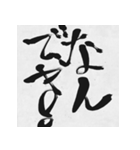 ツッコミ筆文字（個別スタンプ：32）