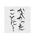 ツッコミ筆文字（個別スタンプ：35）