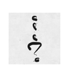 ツッコミ筆文字（個別スタンプ：36）