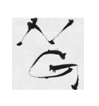 ツッコミ筆文字（個別スタンプ：38）