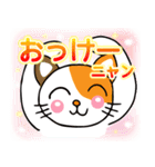 幸せを呼ぶねこ（個別スタンプ：9）