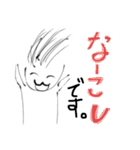 なーこし2（個別スタンプ：1）