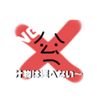 公一スタンプ (日常)（個別スタンプ：10）