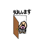 タムラの父2。（個別スタンプ：18）