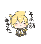 鏡音リンと鏡音レンのわがままスタンプ（個別スタンプ：22）