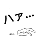 白くなってしまった俺（個別スタンプ：12）