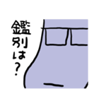 ドクターなすび（個別スタンプ：8）