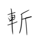 和風？（個別スタンプ：3）