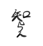 和風？（個別スタンプ：8）