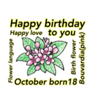 10月、誕生日の花と花の言葉。（個別スタンプ：18）