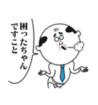 お父さんマン2（うざい）（個別スタンプ：6）