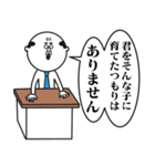 お父さんマン2（うざい）（個別スタンプ：18）