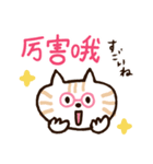 中国語（和訳付き）ねこ❤️（個別スタンプ：15）