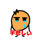 お芋ちゃんの可愛いスタンプ（個別スタンプ：2）
