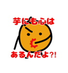 お芋ちゃんの可愛いスタンプ（個別スタンプ：3）