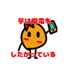 お芋ちゃんの可愛いスタンプ（個別スタンプ：5）