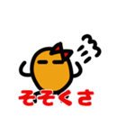 お芋ちゃんの可愛いスタンプ（個別スタンプ：12）