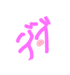 悪口言うな（個別スタンプ：1）