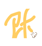 悪口言うな（個別スタンプ：6）
