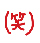 一言漢字記号（個別スタンプ：1）