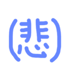 一言漢字記号（個別スタンプ：2）