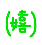 一言漢字記号（個別スタンプ：5）