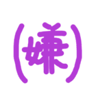 一言漢字記号（個別スタンプ：7）