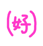一言漢字記号（個別スタンプ：8）