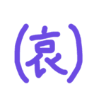 一言漢字記号（個別スタンプ：12）