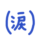 一言漢字記号（個別スタンプ：13）
