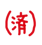 一言漢字記号（個別スタンプ：14）