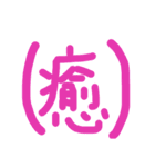 一言漢字記号（個別スタンプ：16）