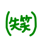 一言漢字記号（個別スタンプ：18）