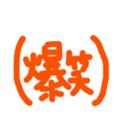 一言漢字記号（個別スタンプ：19）