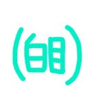 一言漢字記号（個別スタンプ：20）