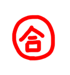 一言漢字記号（個別スタンプ：21）