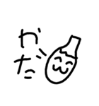 白いなす（個別スタンプ：8）