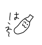 白いなす（個別スタンプ：10）