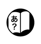 全国手帳スカスカ会スタンプ(若者言葉編)（個別スタンプ：1）