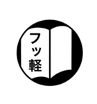 全国手帳スカスカ会スタンプ(若者言葉編)（個別スタンプ：14）