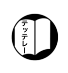 全国手帳スカスカ会スタンプ(若者言葉編)（個別スタンプ：18）