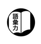全国手帳スカスカ会スタンプ(若者言葉編)（個別スタンプ：38）