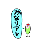 コザクラインコのおでんちゃん（個別スタンプ：10）