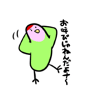コザクラインコのおでんちゃん（個別スタンプ：19）