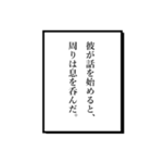 語り部2（個別スタンプ：8）