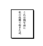 語り部2（個別スタンプ：9）