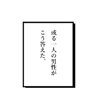 語り部2（個別スタンプ：11）