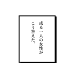語り部2（個別スタンプ：12）