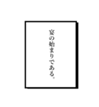 語り部2（個別スタンプ：17）