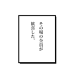語り部2（個別スタンプ：18）